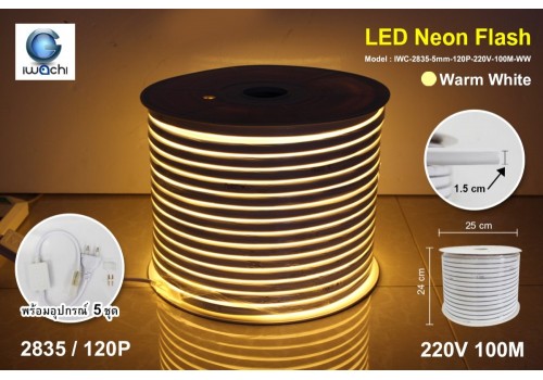 ไฟท่อขุ่น IWC-2835-5mm-120P-220V-100M-WW